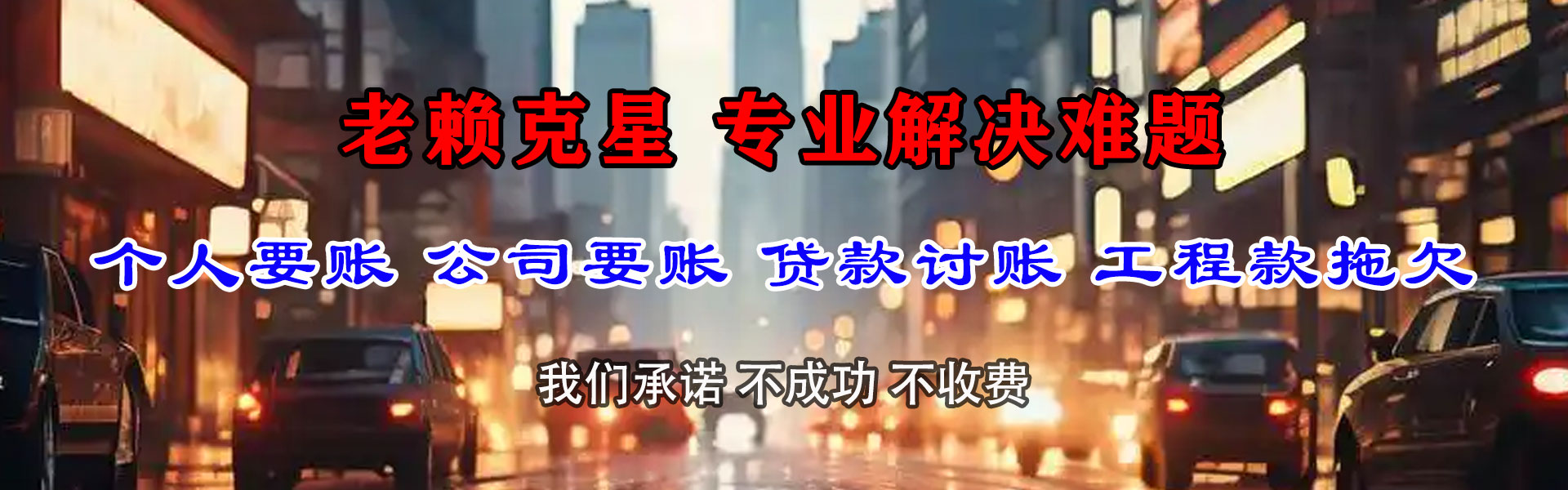 莒县要账公司
